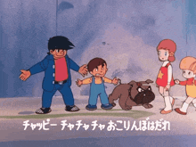 a group of children standing next to a bulldog with chinese writing on the bottom