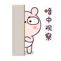 a cartoon bear peeking out from behind a wall with chinese writing behind it