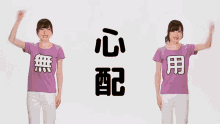 Mika Rika Dance GIF