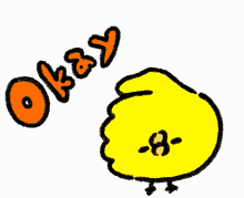 ぴよたそ Piyotaso GIF - ぴよたそ Piyotaso ひよこ - Discover 