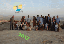 Kedem 2017 GIF - Kedem 2017 2020 GIFs