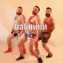 бабник мужики танцы сексуально секси GIF