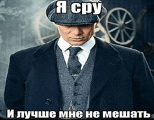 a man in a suit and tie with a caption that says i spy