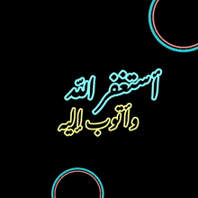 a black background with colorful circles and the words " i 'm sorry "