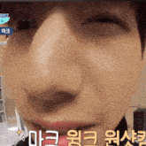 a close up of a person 's face with foreign writing on the bottom right