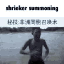 Shrieker Summoning Shrieker GIF - Shrieker Summoning Shrieker Summon GIFs