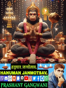 Happy हनुमान जन्मोत्सव GIF - Happy हनुमान जन्मोत्सव Hanuman Janmotsav GIFs