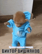 виктор вишняков GIF - Виктор вишняков - Discover & Share GIFs