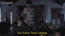 Aur Kitna Time Lagega Applause Entertainment GIF