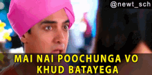 Mai Nahi Poochunga Vo Khud Batayega Branded GIF - Mai Nahi Poochunga Vo Khud Batayega Branded Aamir Khan GIFs