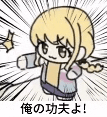 a cartoon girl with blonde hair and a braid is standing in front of a white background with chinese writing .