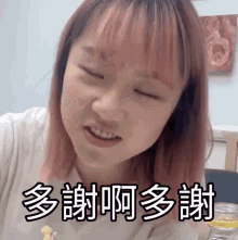 a girl with pink hair has chinese writing on her shirt