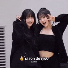 Seoyeon De Nico Chaewon De Nico GIF - Seoyeon De Nico Chaewon De Nico Triples GIFs