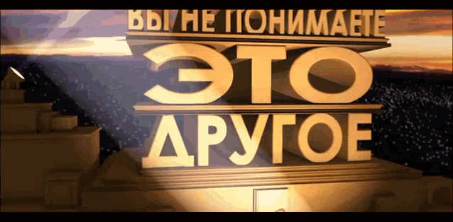 РІС‹-РЅРµ.gif
