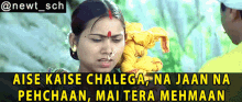 Nayak Chudi Wali GIF - Nayak Chudi Wali Aise Kaise Chalega Na Jaan Na Pehchaan Mai Tera Mehmaan GIFs