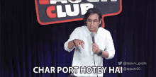 Char Port Hotey Hai There Are Four Ports GIF - Char Port Hotey Hai There Are Four Ports Mic GIFs