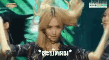 ยุนอา สะบัดผม อวด เชิด GIF - Yoon A Show Off Hairflip GIFs