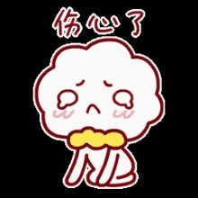 a cartoon character with chinese writing on it is sitting down with a yellow collar .