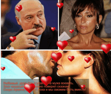 Lukashenko Alieva GIF
