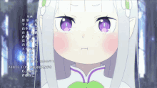 a cartoon girl with purple eyes and the words white fox on the bottom right