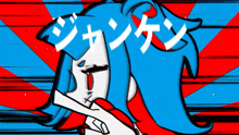 a cartoon drawing of a woman with blue hair and the word junken on the bottom