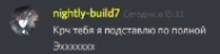 a blurred image of a person 's face and text that says nightly-build7
