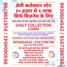 an advertisement for a daily collection loan in a language other than english