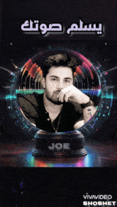 a picture of a man with the name joe on the bottom