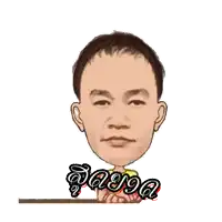 a cartoon drawing of a man giving a thumbs down sign