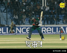 Imrul Kayes Bangladesh Cricket GIF