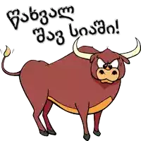 a cartoon bull is standing in front of a white background with foreign writing above it