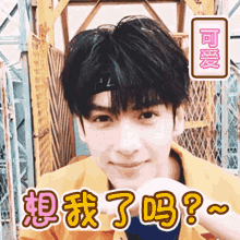 Miss You Luo Yunxi GIF - Miss You Luo Yunxi Handsome GIFs