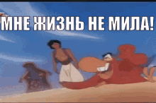 яго аладдин депрессия печаль тлен тяжело GIF - Iago Aladdin Disney GIFs