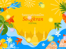 Happy Songkran Festival Songkran Day GIF - Happy Songkran Festival Songkran Day Thai Ceremony GIFs