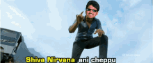Shiva Nirvana Tuck Jagadish GIF - Shiva Nirvana Tuck Jagadish GIFs