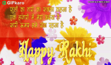 Happy Rakhi Gifkaro GIF - Happy Rakhi Gifkaro Happy Raksha Bandhan GIFs