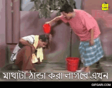 Matha Thanda Gifgari GIF - Matha Thanda Gifgari Bangla Gif GIFs