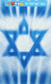Israel Israel Flag GIF