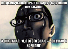 a cartoon of a man with glasses and tears coming out of his eyes