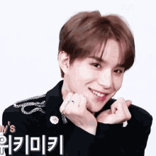 Jungwoo Nct GIF - Jungwoo Nct Heart GIFs