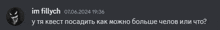 a screenshot of a russian text message dated 07/06/2024