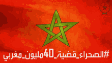 Polisario Sahara Occidental GIF - Polisario Sahara Occidental Western Sahara GIFs