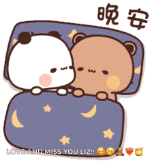 Goodnight Cuddle GIF - Goodnight Cuddle GIFs