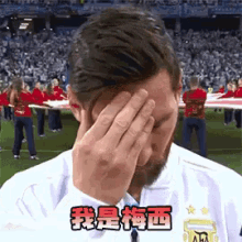 阿根廷 梅西 没戏 无能为力 懊恼 GIF - Argentina Messi Upset GIFs