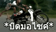 แว๊น บิดมอไซค์ ขี่มอไซค์ GIF - Motorcycle Bike Biking GIFs