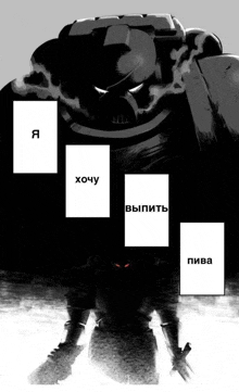 a black and white drawing of a robot with red eyes and smoke coming out of it .