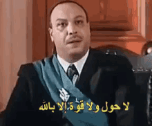 قاضي خالد صالح محامي خلع لا حول ولا قوة إلا بالله GIF - Khaled Saleh Judge Mohami Khola GIFs