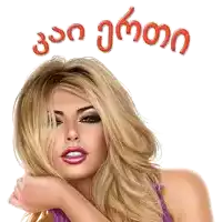 a drawing of a woman with a foreign language on the bottom
