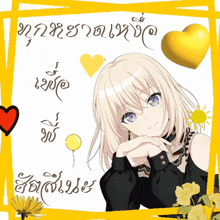 a picture of a girl with purple eyes and a yellow heart