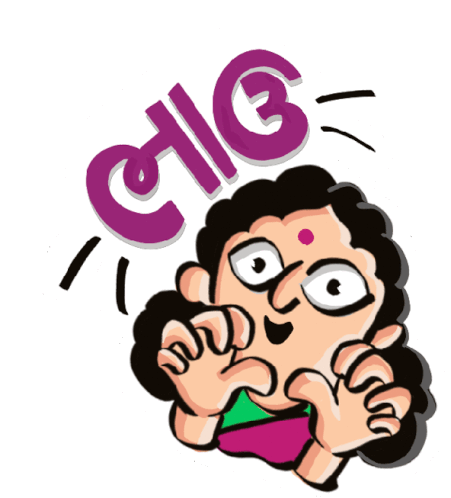 Surprise Bhaau Sticker - Surprise Bhaau Gujarati Stickers
